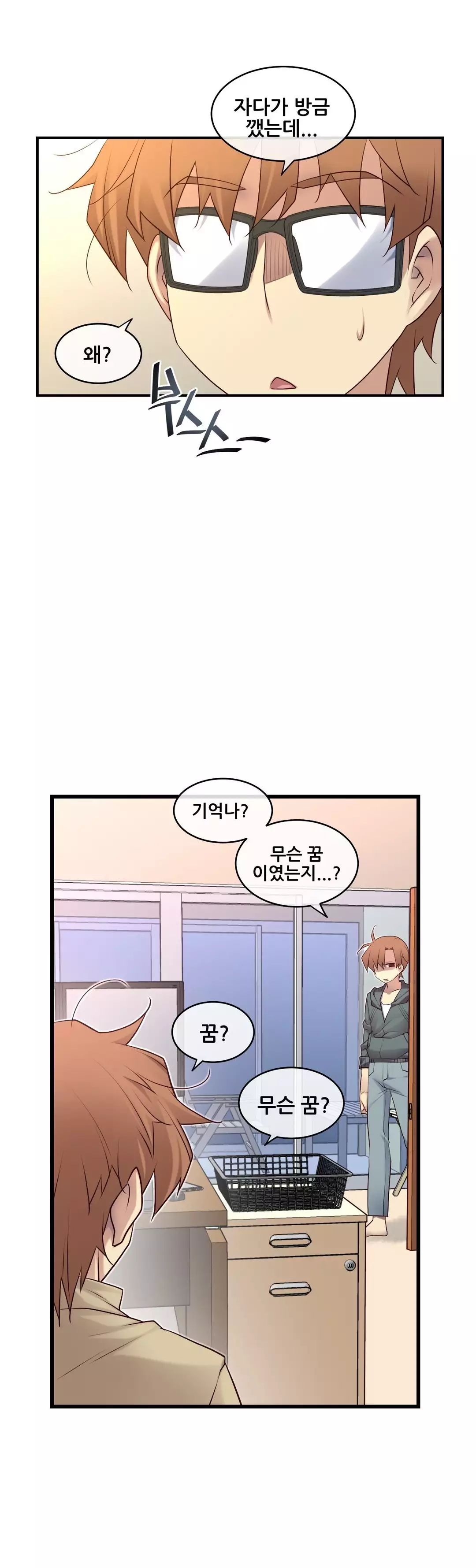 Master in My Dreams Ch.90-111