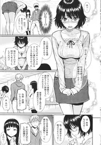 [Homunculus] Renai Sample