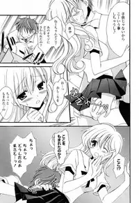 [Mari Amo] Koisuru Onnanoko