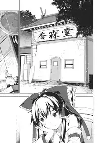 (C86) [Juugoichie (Eho)] Sukima (Touhou Project)