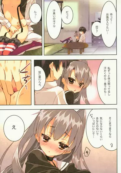 Kanmusu Seibi Mokuroku