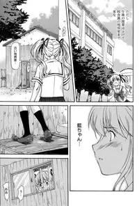 [Nagare Ippon] Turning Point