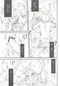 [Bakugeki Monkeys (Inugami Naoyuki)] Tsumeawase Soushuuhen (Various)