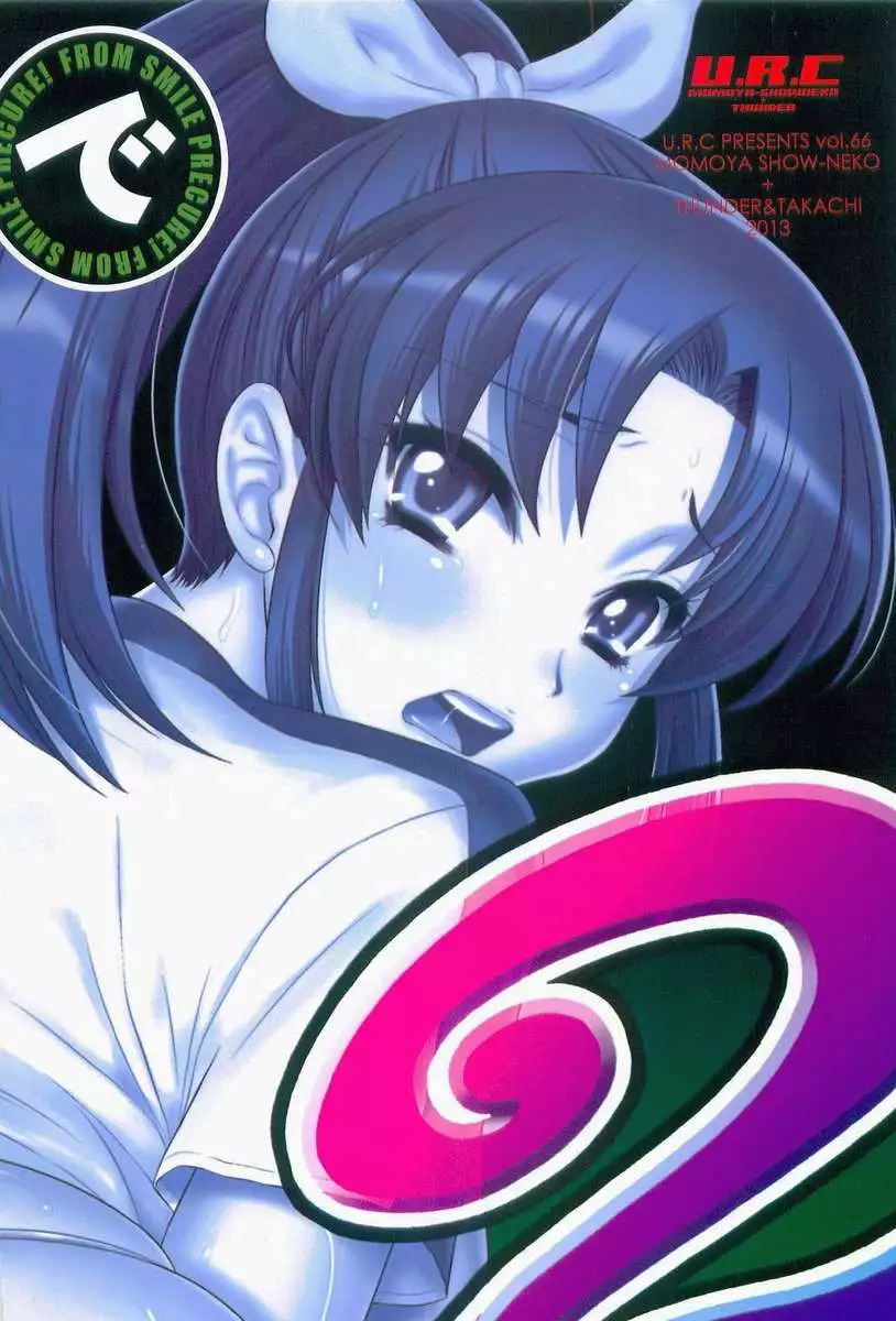 Let's Play with Nao-chan 2