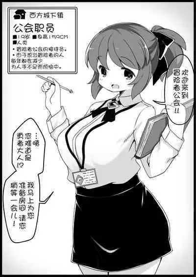 Yuusha ni Kanyou Sugiru Fantasy Sekai 4| 对勇者过度宽容的魔幻世界 4