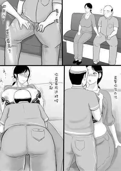 ore no mae de ha seiso na tuma ga…