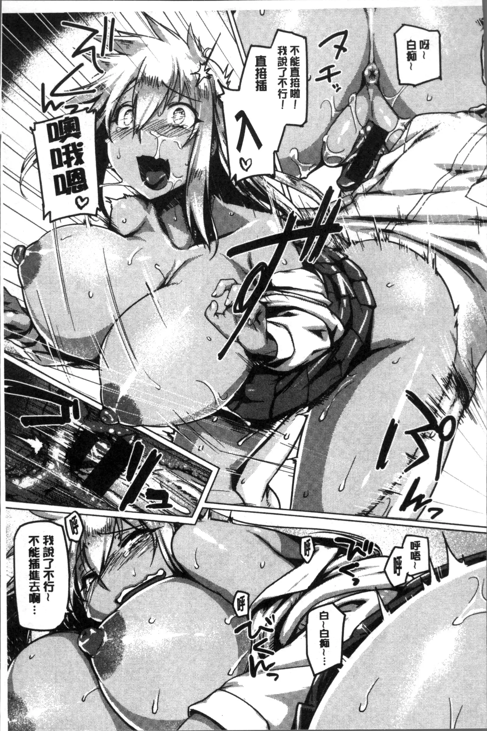 Chichi Shiri Futomomo