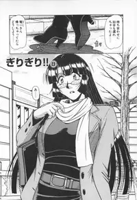 [Hagane Tetsu] Oneesama wa Tekireiki!?