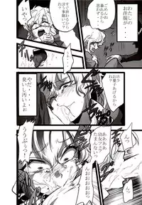 (C86) [LILIUM (marimo)] Nee? Watashi ii ko? (Ib)