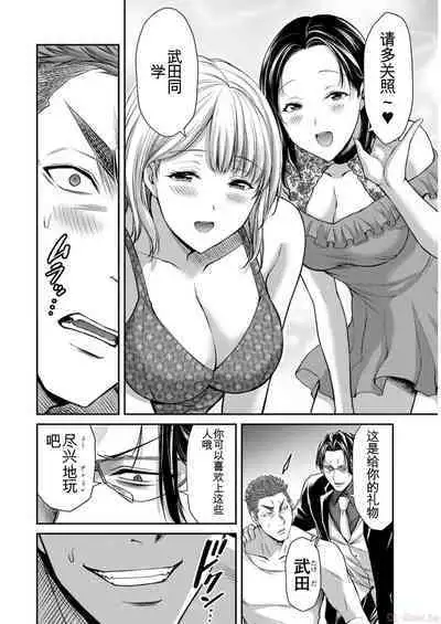 [MONMA Tsukasa] Giruti Sakuru vol 09 (Ch86-95) Chinese Version《罪恶社团》第9卷86-95话，AI机翻汉化