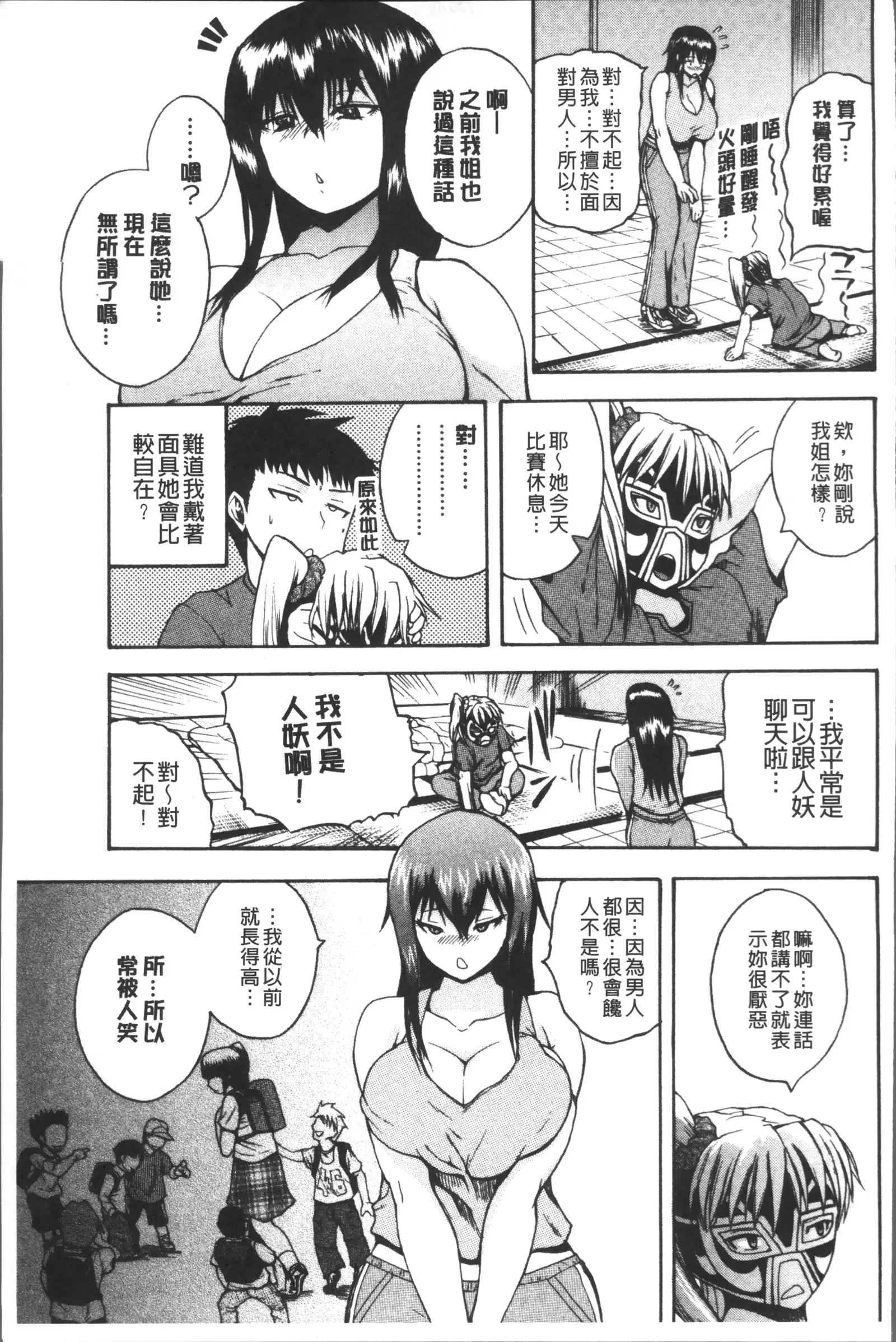 Monzetsu Taigatame ~Count 3 de Ikasete Ageru~