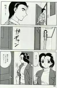 [Ogami Wolf] Shion no Yoru [Incomplete]