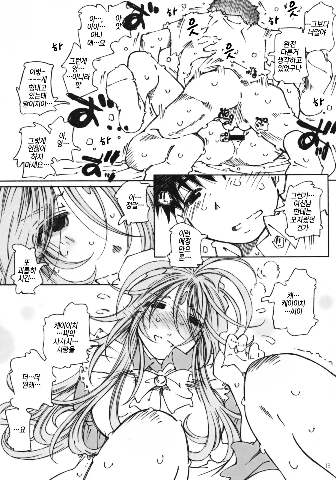 Candy Bell 6 - Pure Mint Candy 2 "SPOILED"