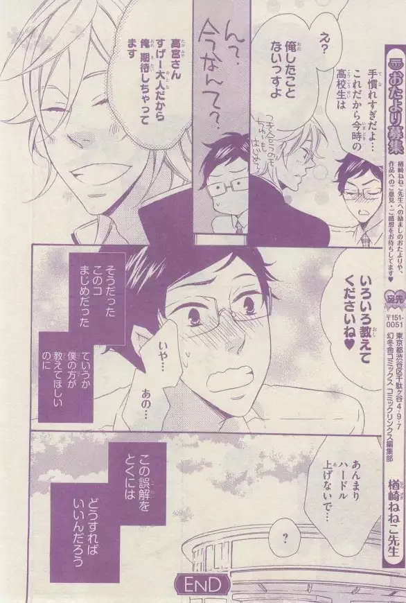 リンクス 2015-03