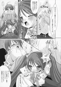 [Rusty Soul, Alto Seneka] Brandish