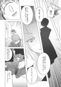 (CR33) [Studio Black Cats (Tsumori (AZR) Minato)] Black Cats dai 27 go Satsuki Ju-ya (Tsukihime)