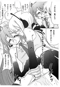 (C74) [UWD (inode)] Musica Ficta (VOCALOID)