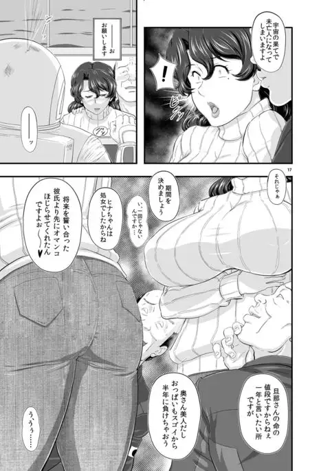 MARS EXPLORER 2 Saki