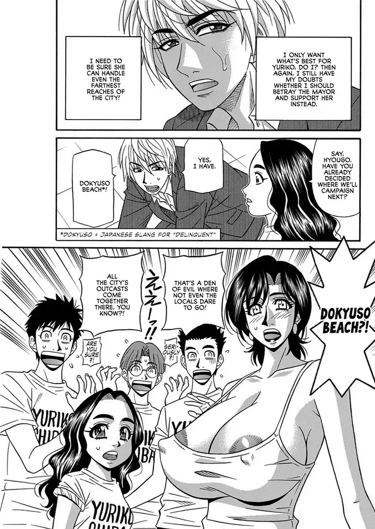 Hitoduma Inran Sousenkyo