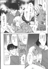 [Nekogen] Onegai Oppai no Kamisama