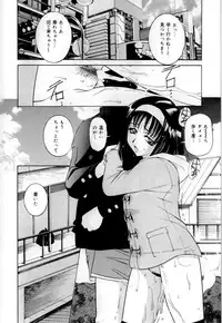 [Vecstar] Mirareru Ratai - A Seen Body