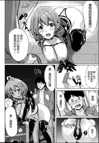 [Yabitsu Hiro] Kainushi-sama ni Natte yo ne! [Chinese] [G&南音的人類觀察]