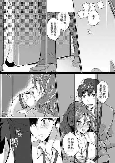 Shucchousaki no BusHo ga Doushitsu!? ~ Double Bed de Onna Joushi to Deisui SEX