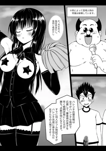 Kotegawa x Kouchou x Mob Danshi Harenchi Undoukai Ouen Kassen