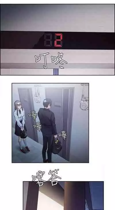 Taste of Forbbiden Fruit Ch.37/53