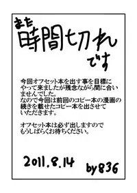 [Luna Sensei Project (836)] Luna Sensei Project Doujinshi Rinji Zoukan Gou (Ikenai! Luna Sensei) [Digital]