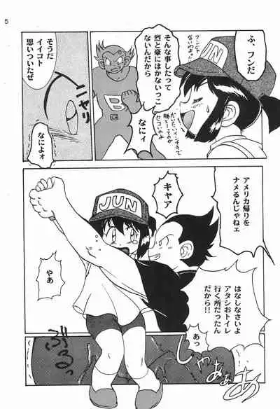 Gokuraku Tokkyuu MANN