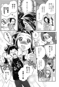 [Edara] Love Lab – Ore ga Onna ni Natta Hi