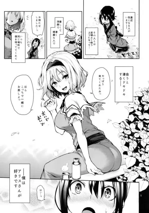 Karakai Jouzu no Alice-san! + Kaijou Gentei Paper