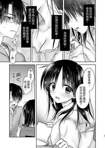 Omoide Sex Soushuuhen