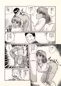 [Manno Rikyu] Doping Angel