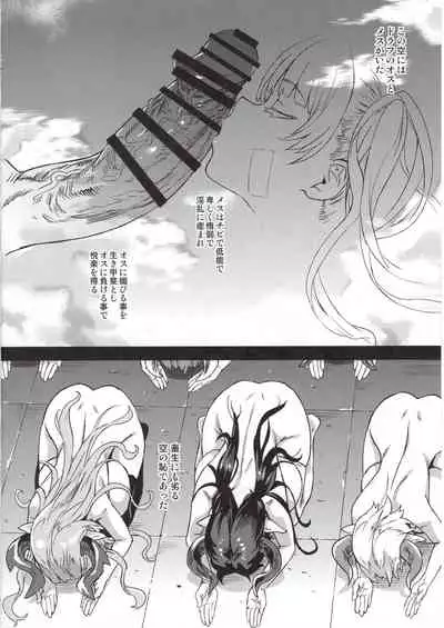 (C97) [Fatalpulse (Asanagi)] BOTTOM of the SKY (Granblue Fantasy)