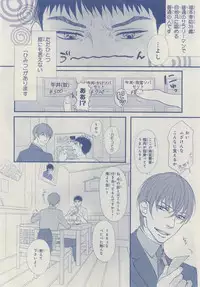 MAGAZINE BE×BOY 2014-12