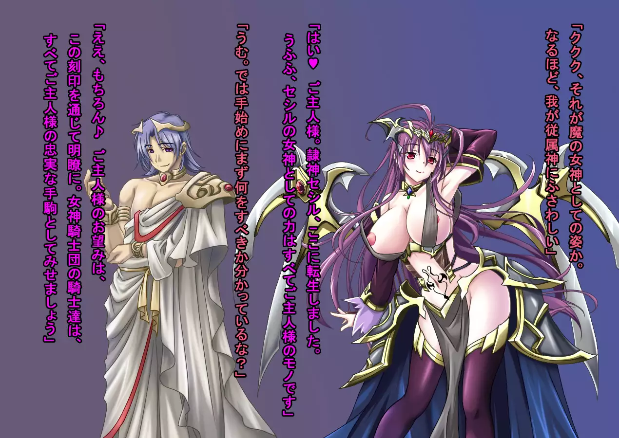 TS Ikusa Megami Cecil