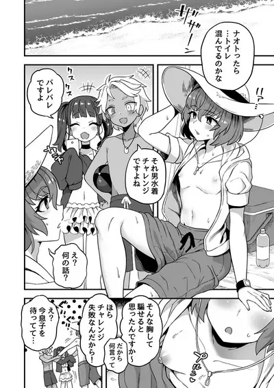 Iroiro Irogoto BLACK 2