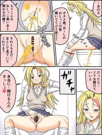 Mitarashi to Issho ni Natta Hi