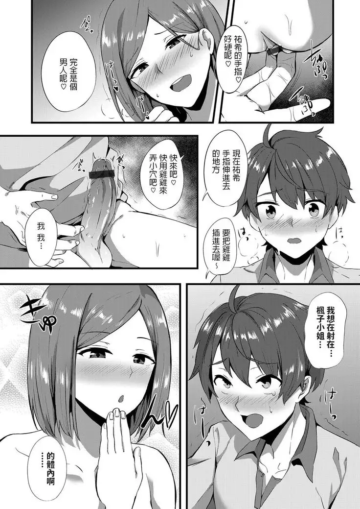 Wakaki Koigokoro ~Yuuwaku no Yellow Card~