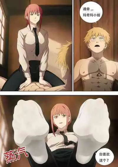 CHAINSAWMAN - Deal With Footfetish Devil