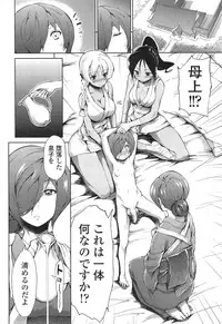 [Kihiru] Itadakarechaimasu. Ch.1-3