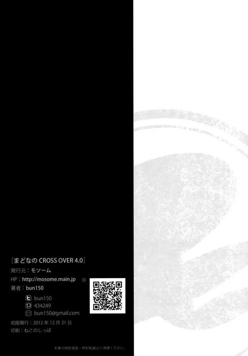 Mado Nano CROSSOVER 4.0