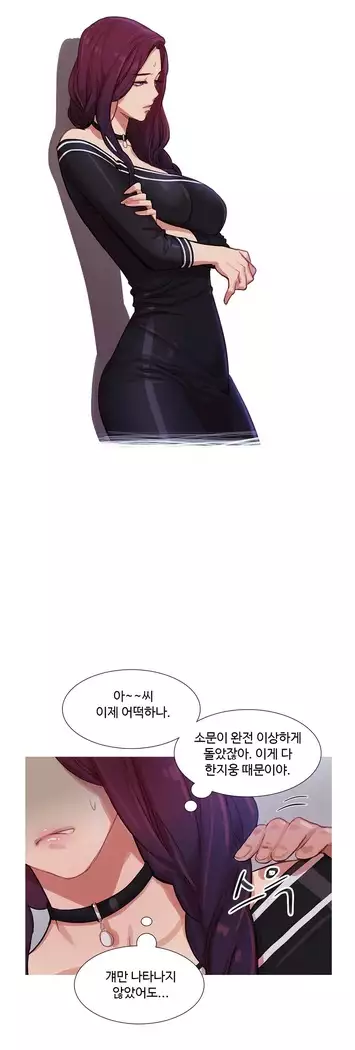 Scandal of the Witch Ch.0-29