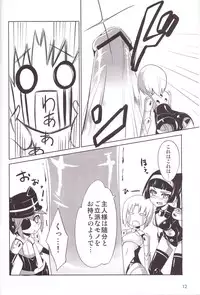 (C82) [OCCHOKO-CHO (KM)] Minimum Mechanical Sisters (Busou Shinki)