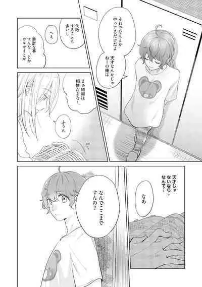 ラビットハッチへようこそ－seconds！－ 【電子限定特典付き】