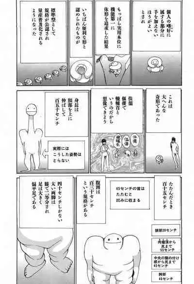 Yapoo the human cattle vol.03