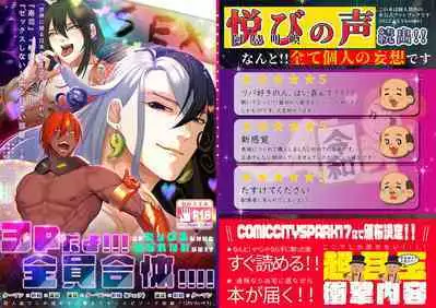 Shin ya tāmandōman kunzu hoguretsu hon