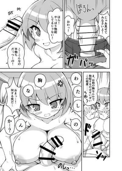 [Irojikake Matome Blog (Various)] Paizuri Senmon Zasshi 